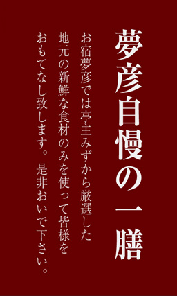 お料理メインイメージ見出し