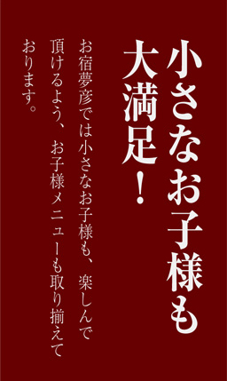 お子様メニューメインイメージ見出し